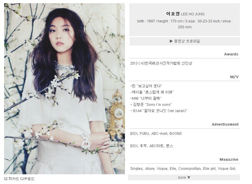 韩国模特李浩珍身多少高，就是和gd拍杂志和灿烈拍MV的97年女生
