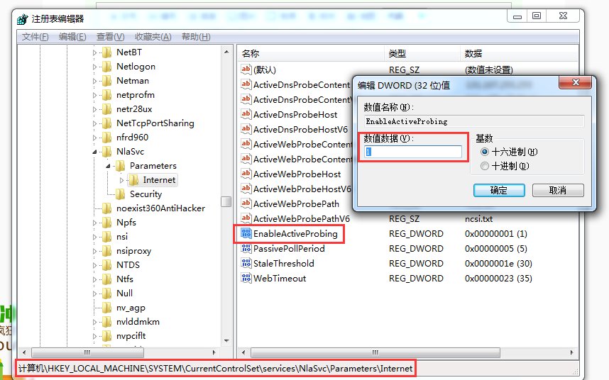 无线连接显示你可能需要其它登录信息
