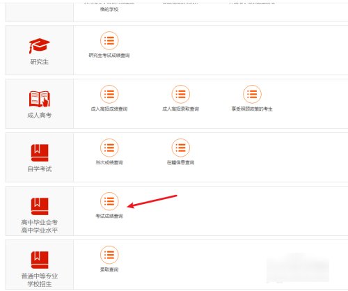 河南生地会考成绩查询