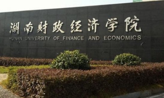 全国即将升一本的二本学校有哪些?