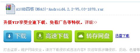 台电科技p76h　teclast　tpad　怎么刷机