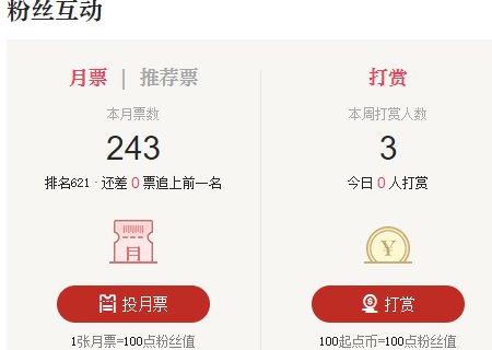 问一句，起点打赏一千万是人民币要多少钱