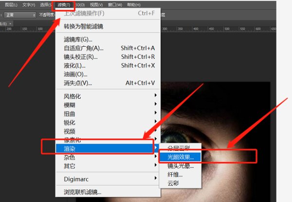 肖恩红眼睛特效怎么做?