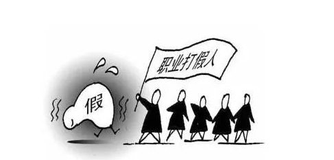 自制产品与“碰瓷”法律责任如何区分?