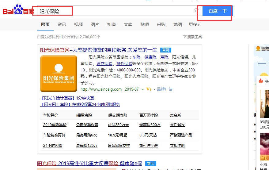 阳光保险知道业务员工号如何查询这个人的信息