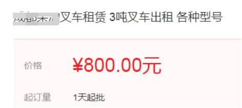 叉车租赁一天需要多少钱？