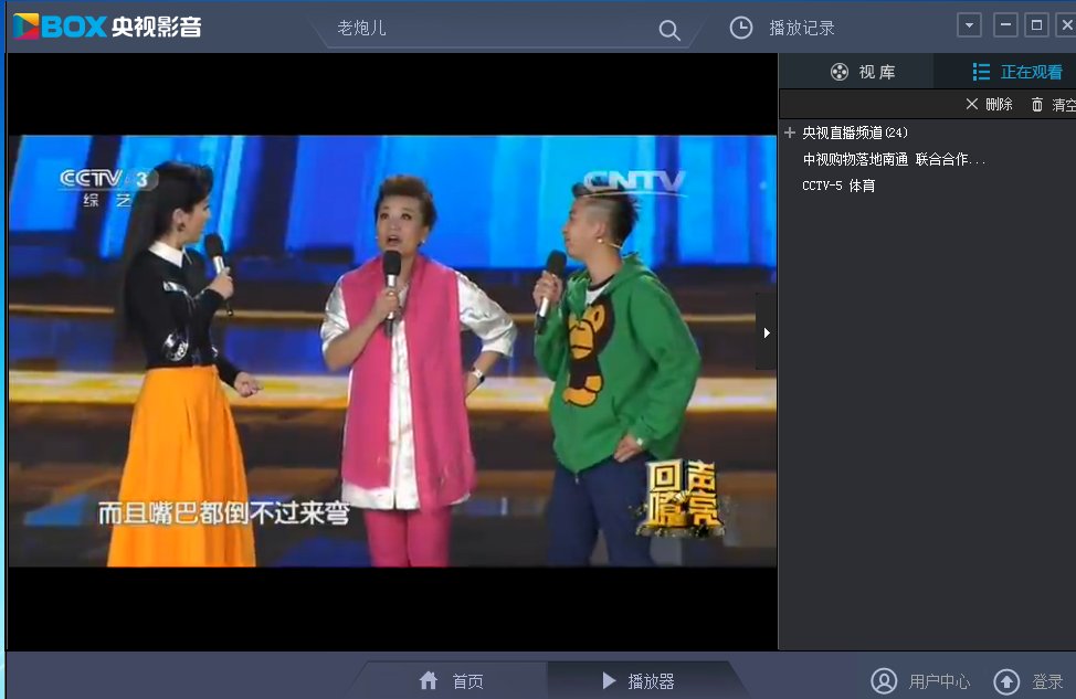 请问怎样才能在电脑上观看CCTV3的直播谢谢