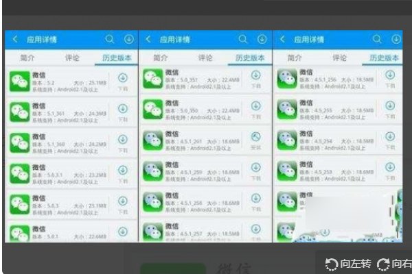 怎么下载微信5.0以前的版本?