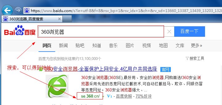 360浏览器的网址是什么？