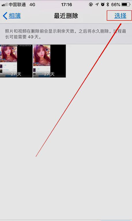 手机照片删除了怎么恢复