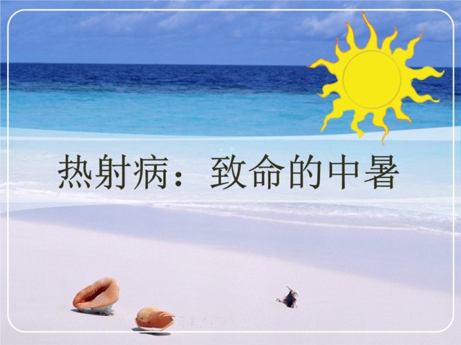 建筑工收工路上倒下，因热射病去世！热射病有多可怕？