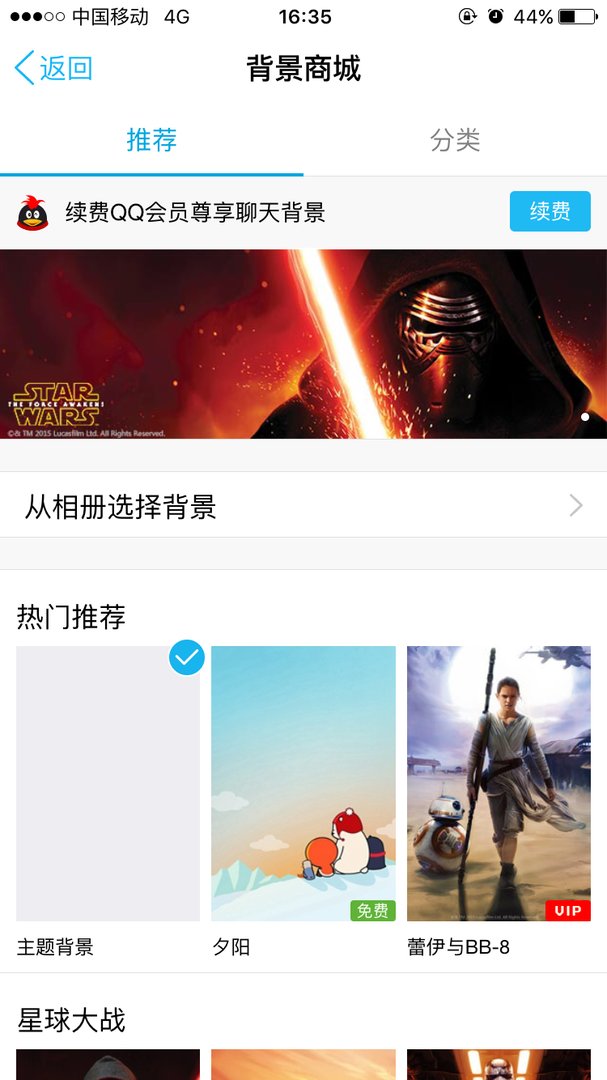 QQ透明皮肤怎么做