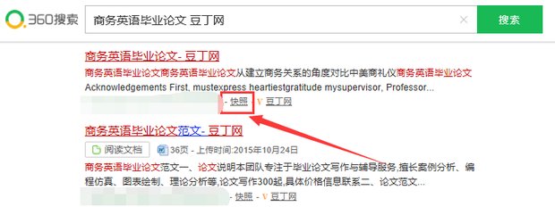 怎么下豆丁网的付费文档
