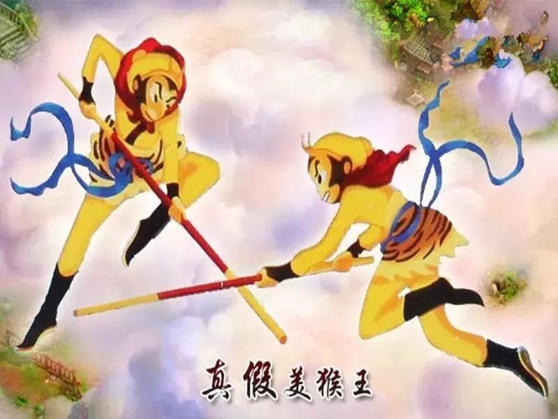 《西游记》真假美猴王一节中,被如来一掌打死的到底是谁?