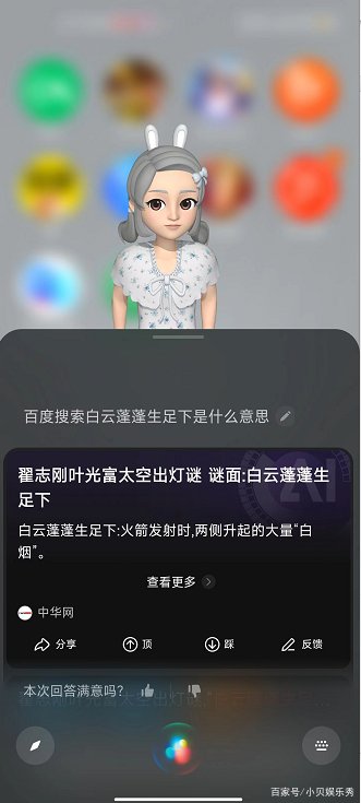 翟志刚和叶光富在太空出灯谜,你能猜到吗?