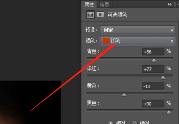 肖恩红眼睛特效怎么做?