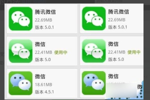 怎么下载微信5.0以前的版本?