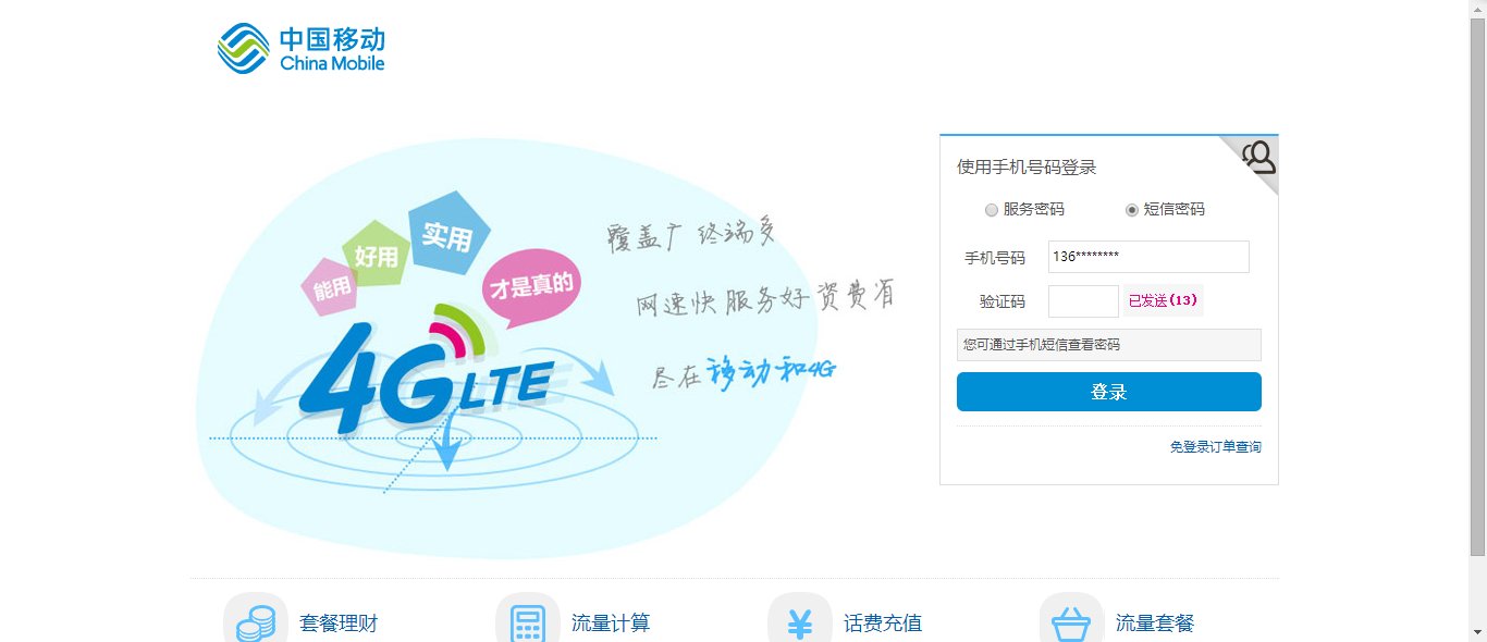 怎样登录江苏移动门户网站