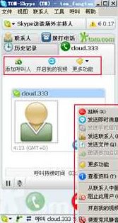 Skype 如何免费打电话？