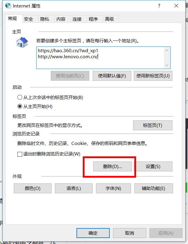 网易闪电邮收信失败，显示“ERR too many times login”怎么办？