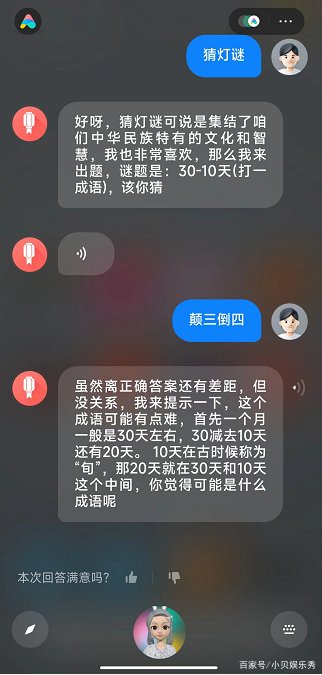 翟志刚和叶光富在太空出灯谜,你能猜到吗?