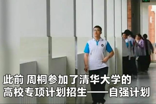 安徽车祸截肢少年周桐高考684分,这一成绩离不开他怎样的努力?