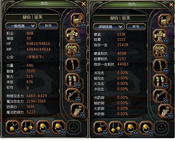 龙之谷50级狙翎土豪装备选择