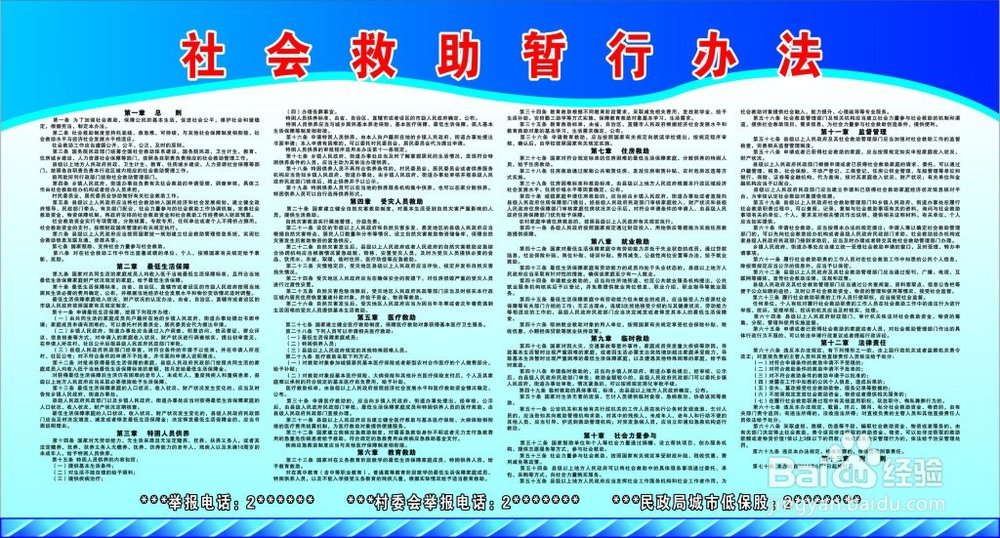 面对乞讨的老人怎么办?