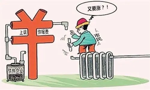 东北小区取暖费涨幅近翻倍,居民表示难以接受,你对此怎么看?