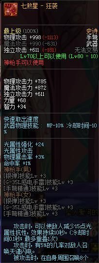 dnf魔法封印装备圣物转换书有什么用