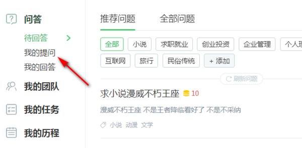在百度提问的问题怎么删掉