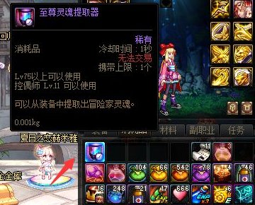 dnf控偶师怎么什么级别的灵魂提取器才能提取最多的淬炼的冒险家灵魂（就是制作28号的材料） 还有强