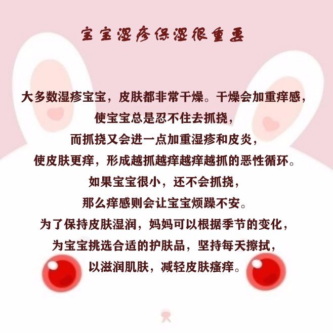 新生儿脸上湿疹怎么办?