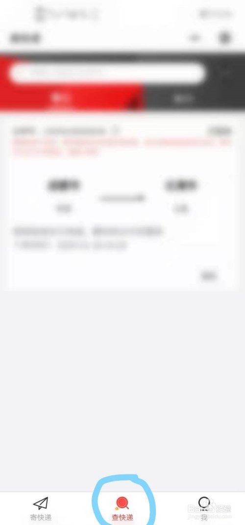 京东快递手机号码怎么查询快递单
