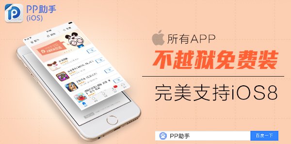 怎么下载正版pp助手