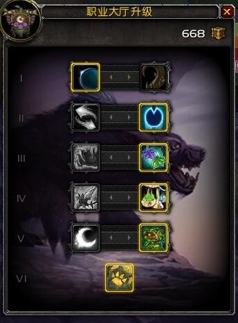 wow德鲁伊职业大厅升级怎么加点