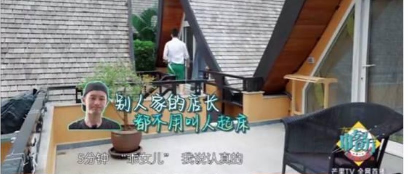 《中餐厅》这个节目的店长为什么要让黄晓明担当?