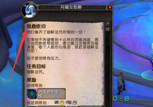 魔兽世界永恒装饰品有什么用