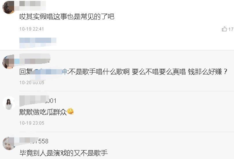 关晓彤歌唱功底不足，她在节目中被质疑对口型，是否真的属于假唱？