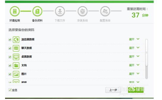 华硕N450怎么重装系统?