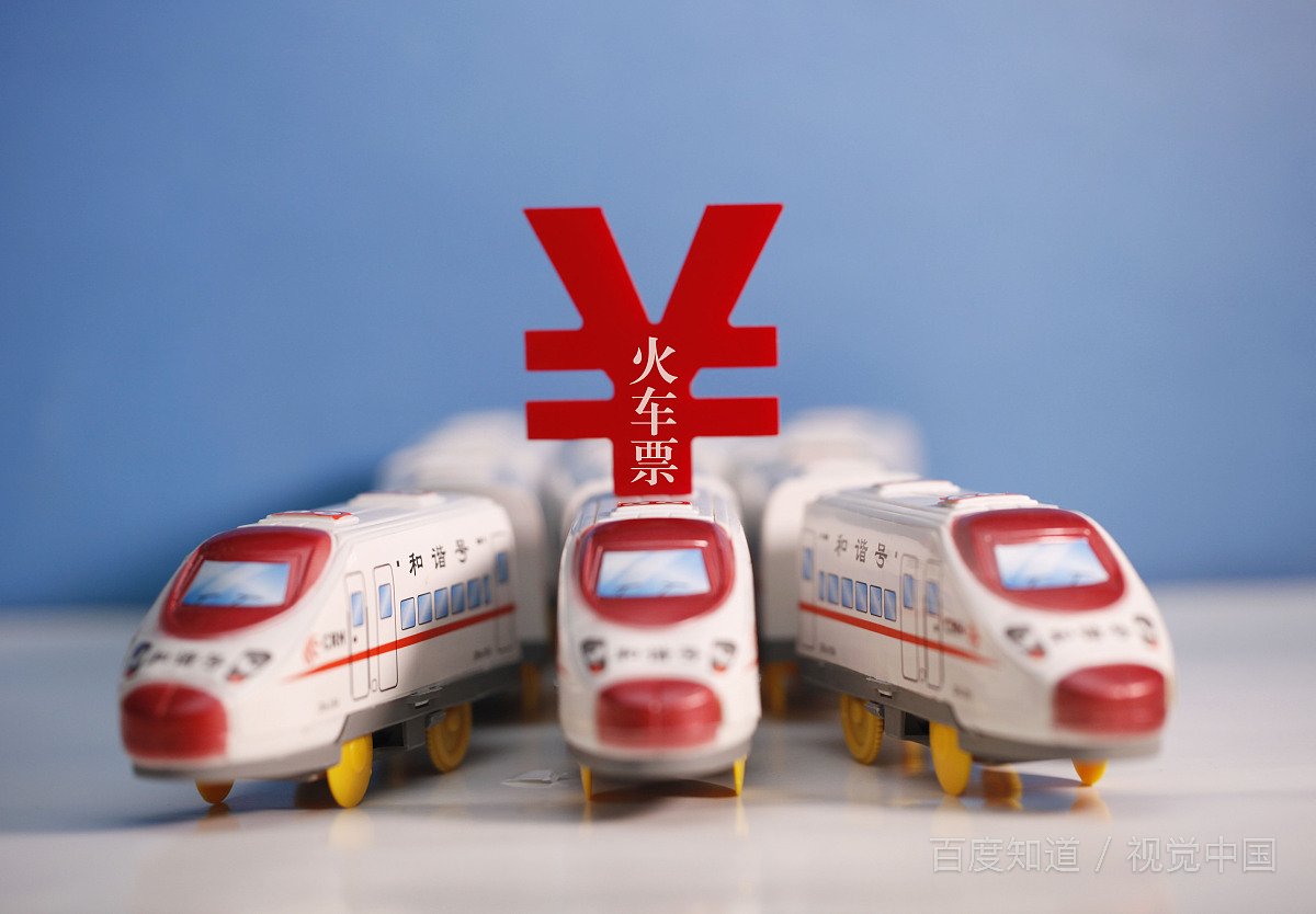 买火车票的软件哪个最好