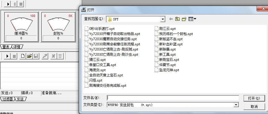 天书奇谈wpe用不了
