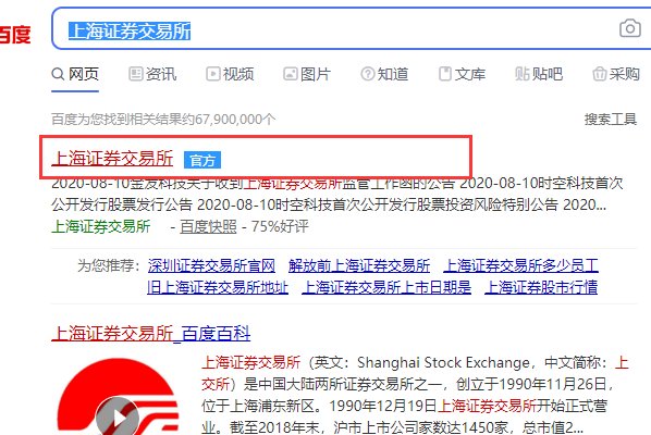 新股上市公告怎么查