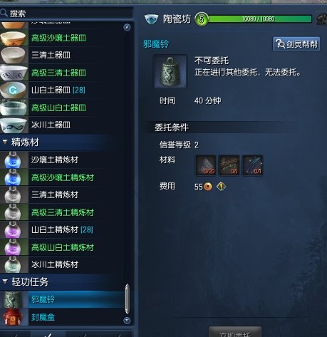 剑灵的邪魔铃怎么获得？我去了拍卖行，贵的吓人，打野也打不到，我也没法合成邪魔铃，哪位大神帮个忙？哪