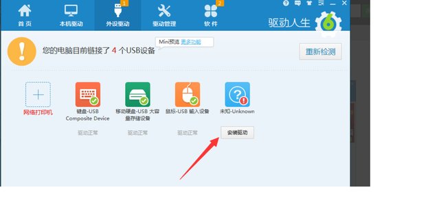 如何解决电脑前面USB接口没反应简单办法