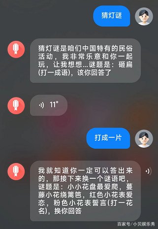 翟志刚和叶光富在太空出灯谜,你能猜到吗?