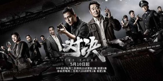 对决电视剧在哪个电视台播出