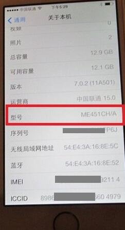 苹果a1429是国行吗