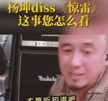 如何评价《惊雷》的歌词?