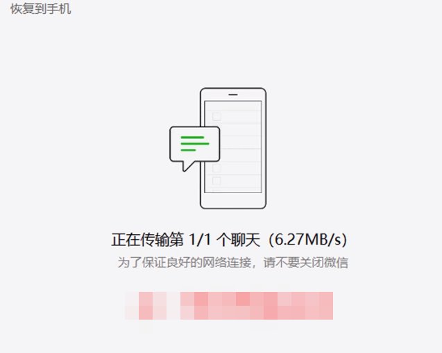 手机上删除的微信聊天记录,想要找回来的话该怎么恢复?